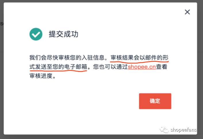 shopee虾皮网入驻条件|shopee虾皮网百度百科