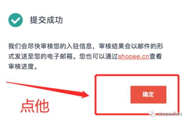 shopee虾皮网入驻条件|shopee虾皮网百度百科