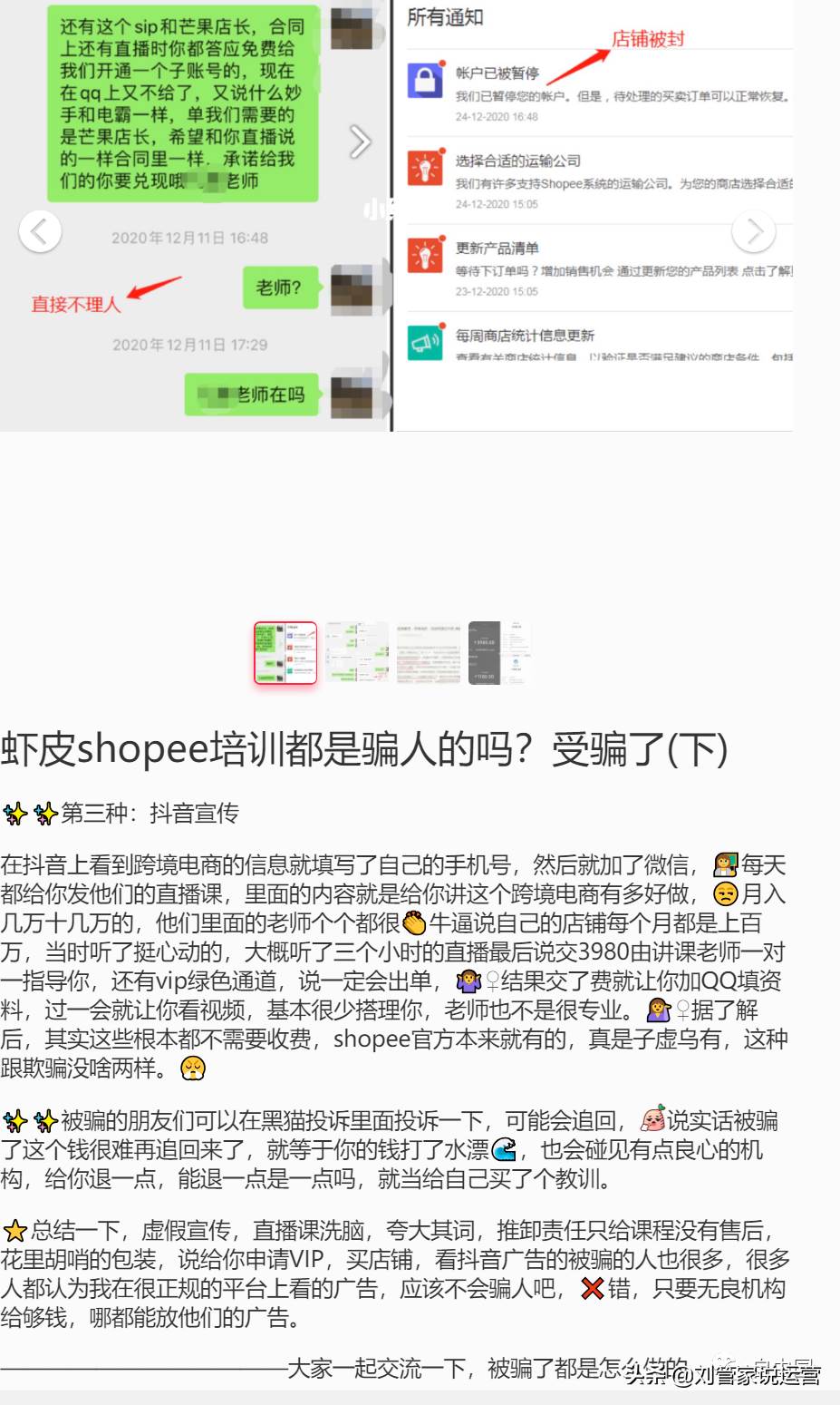 虾皮网跨境电商shopee_shopee虾皮公司怎么样