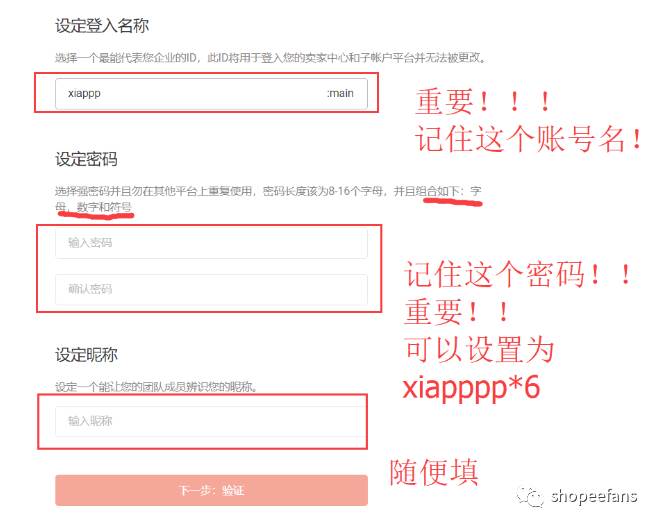 shopee虾皮网入驻条件|shopee虾皮网百度百科