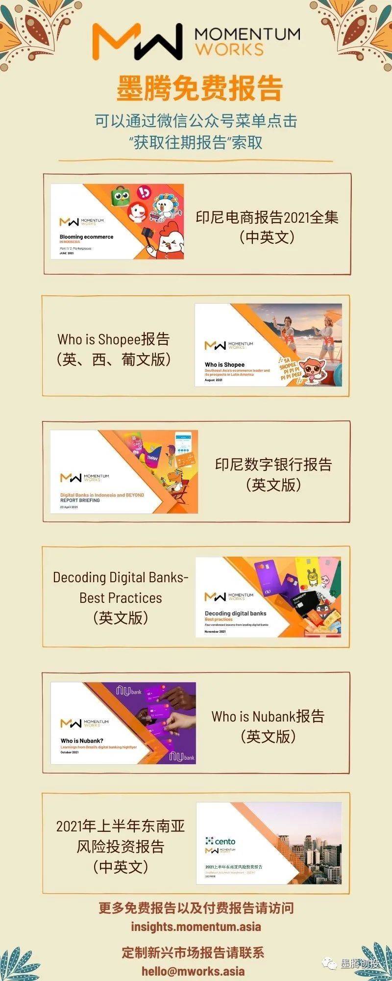 shopee跨境平台（shopee跨境电商）