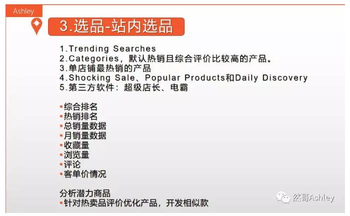 shopee运营新手入门 shopee如何开店