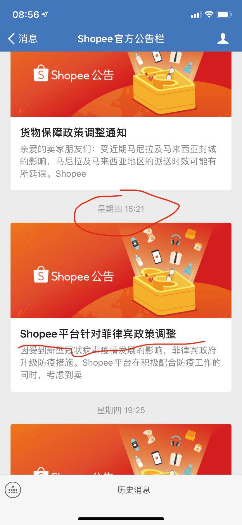 shopee买家取消订单|shopee退货到哪里去了