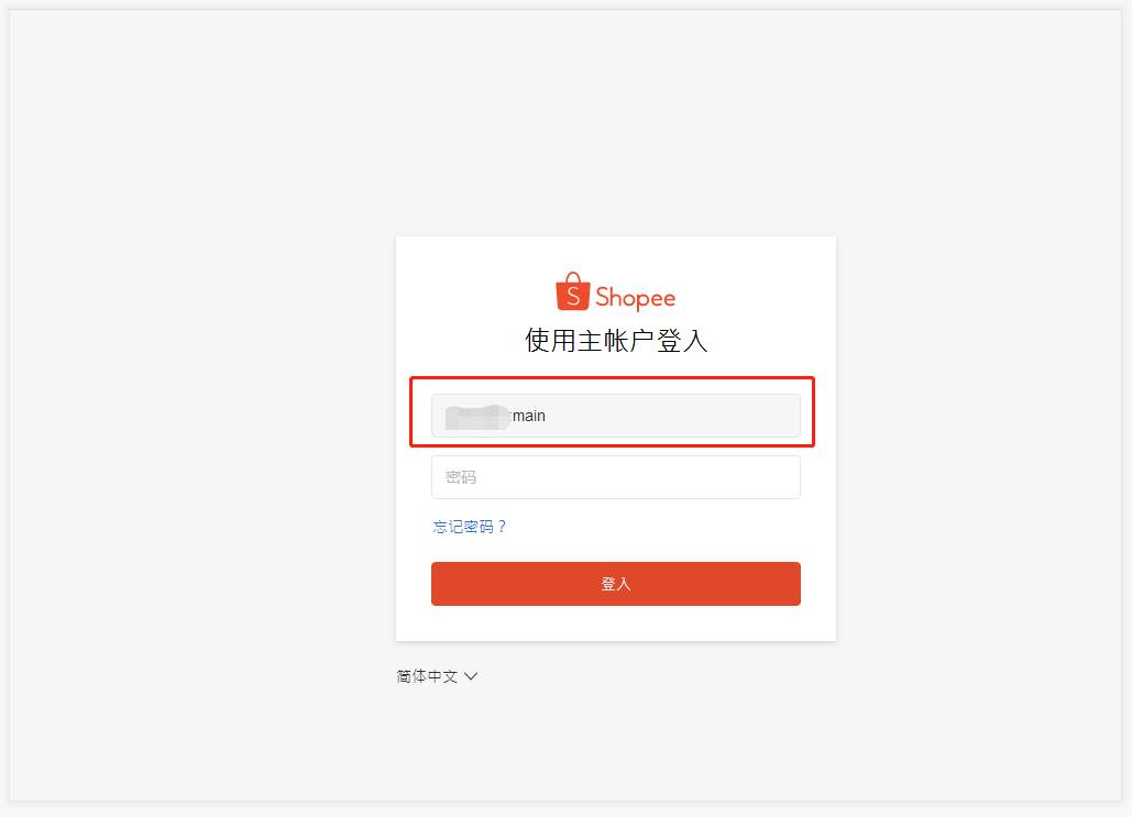 shopee怎么入驻（shopee个人能入驻开店吗）