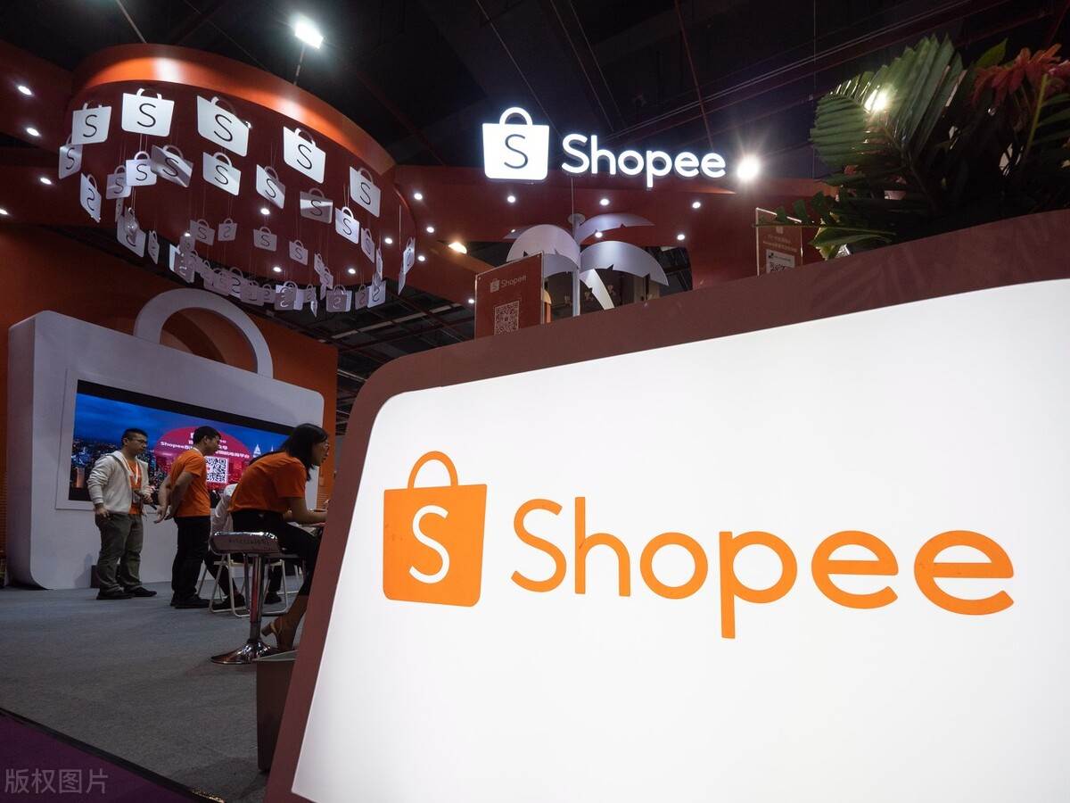 shopee母公司股票_