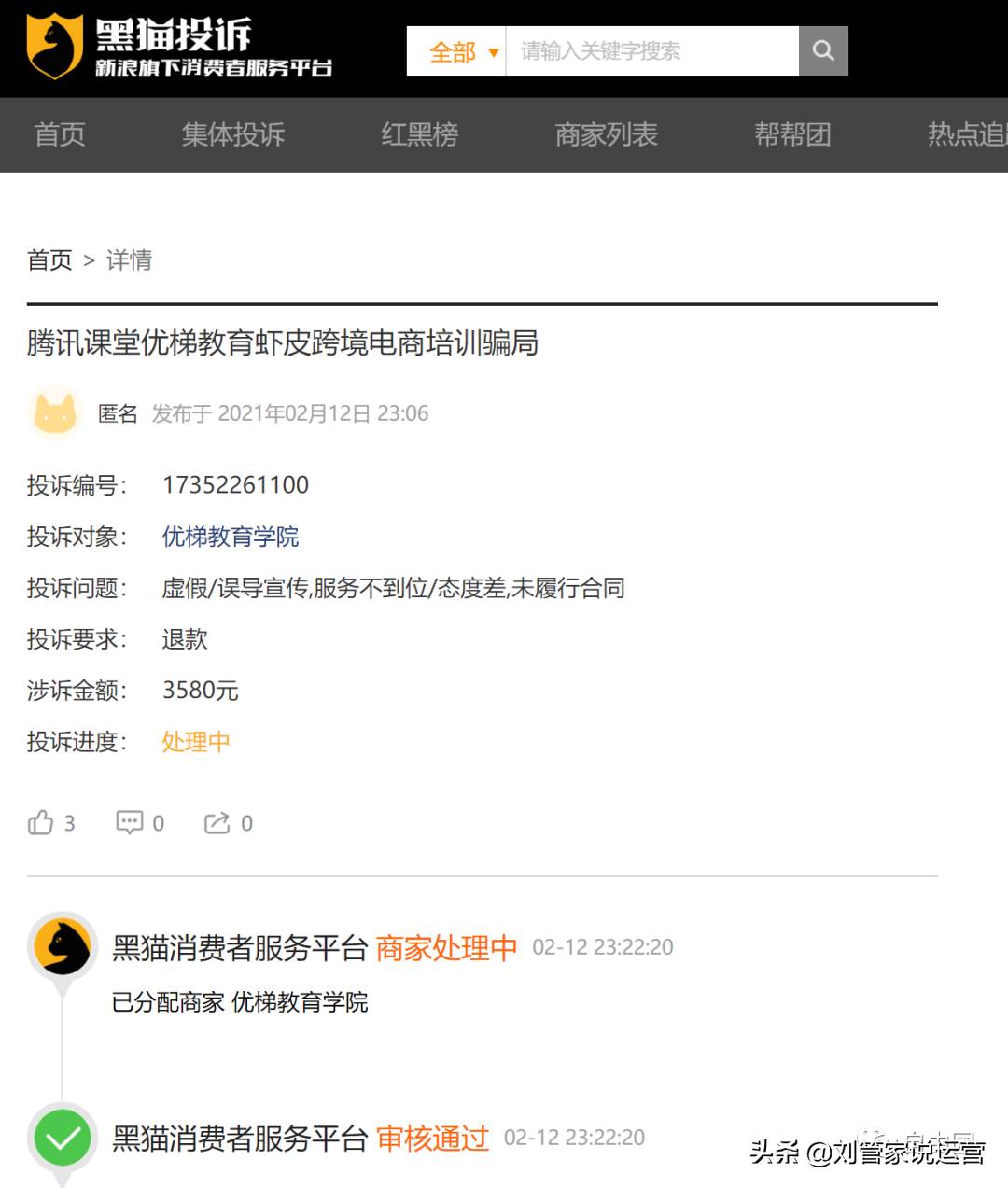 虾皮网跨境电商shopee_shopee虾皮公司怎么样