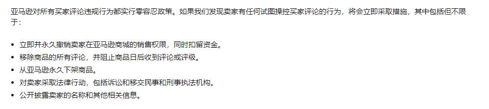 亚马逊买家封号原因 美国亚马逊买家封号的表现