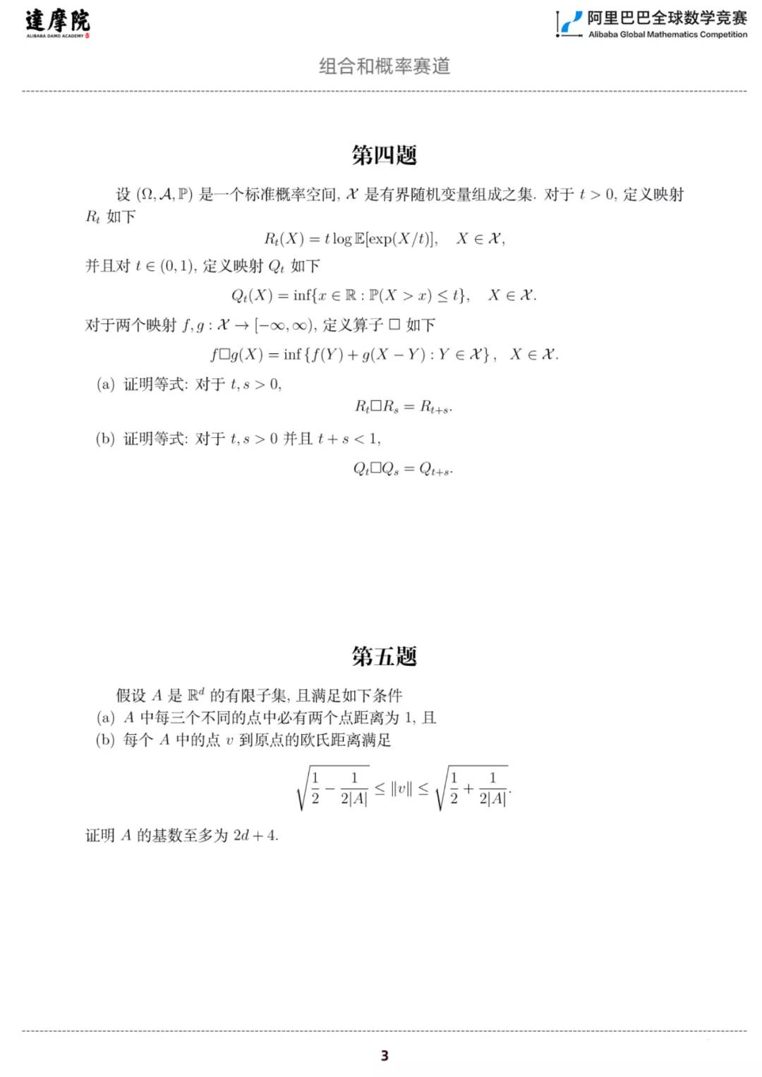 大学生数学竞赛北京 北京赛区大学生数学竞赛