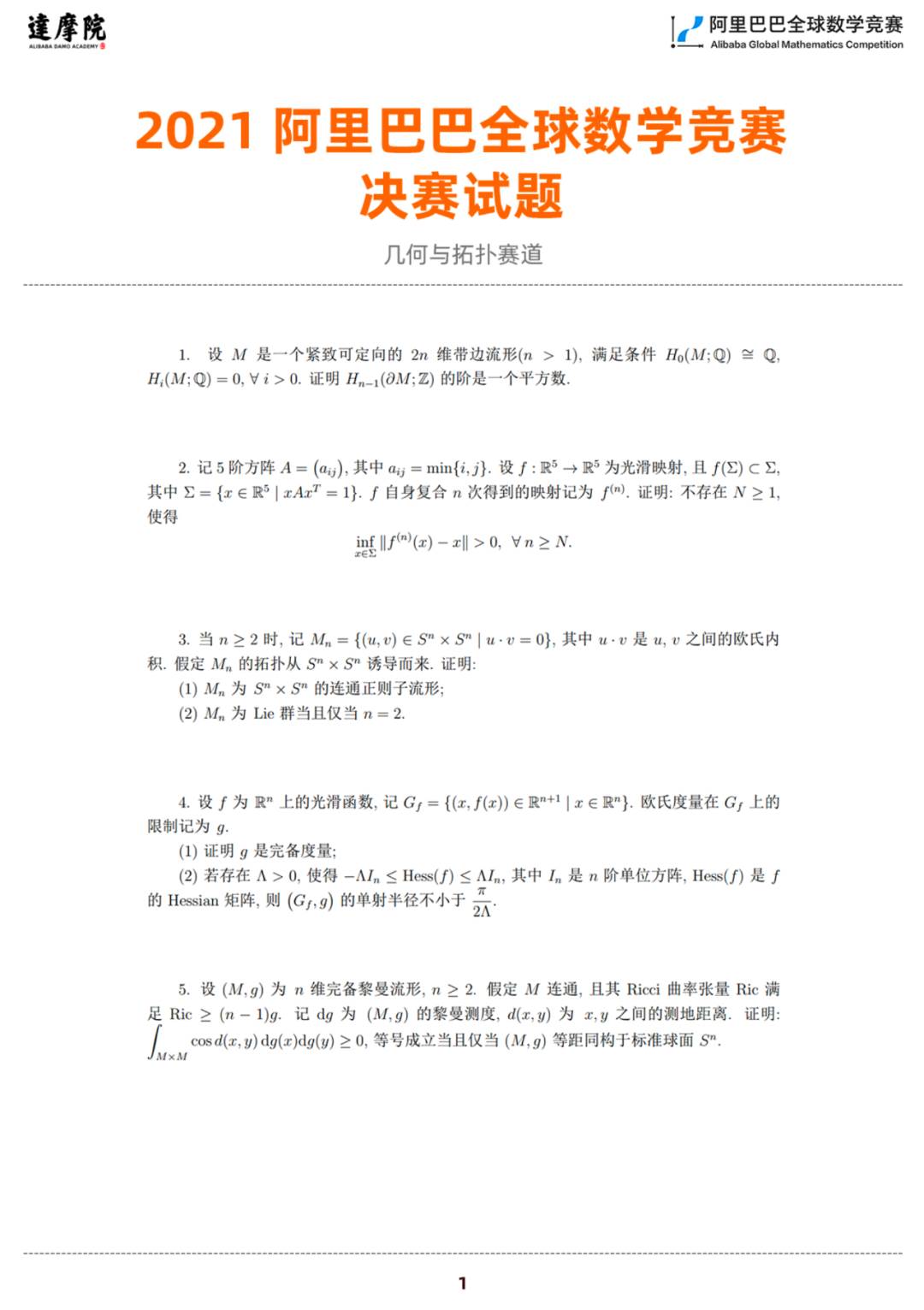 大学生数学竞赛北京 北京赛区大学生数学竞赛