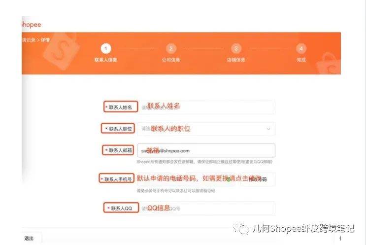 shopee虾皮网入驻条件（shopee虾皮网百度百科）