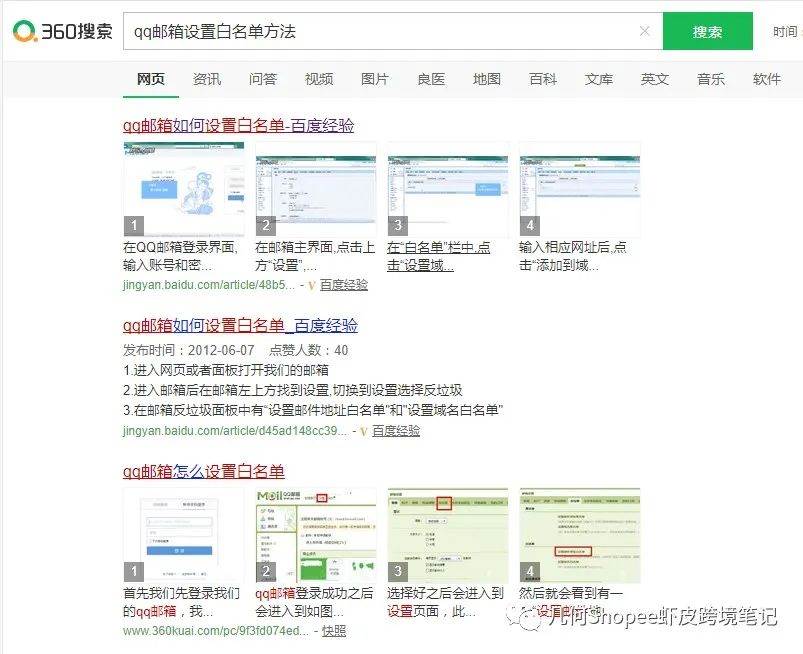 shopee虾皮网入驻条件（shopee虾皮网百度百科）