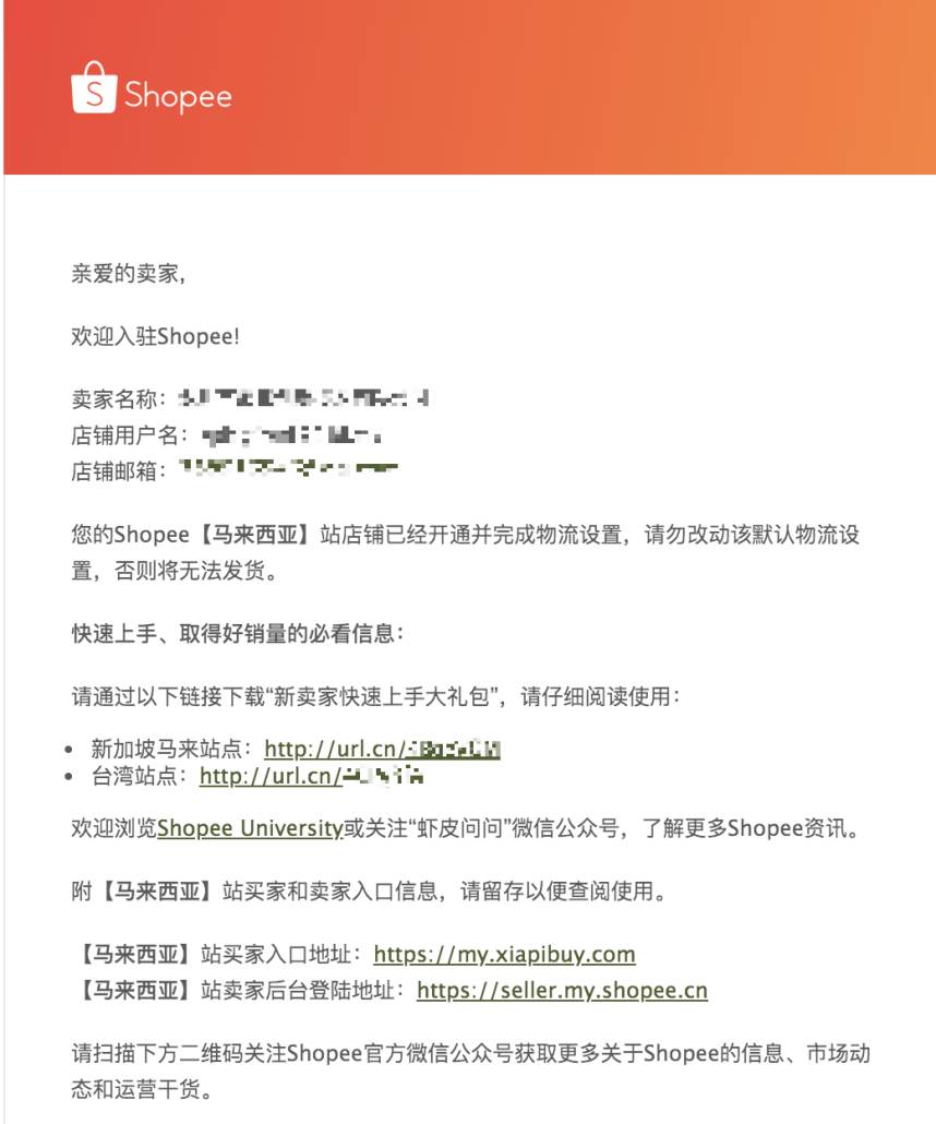 shopee注册教程|shopee账号