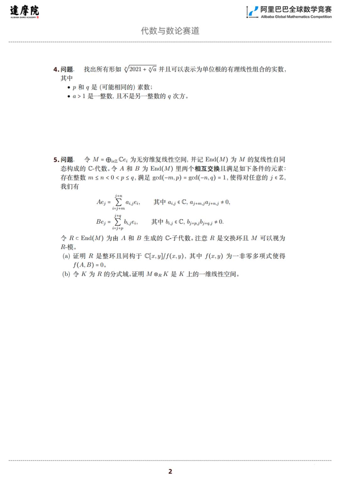 大学生数学竞赛北京 北京赛区大学生数学竞赛