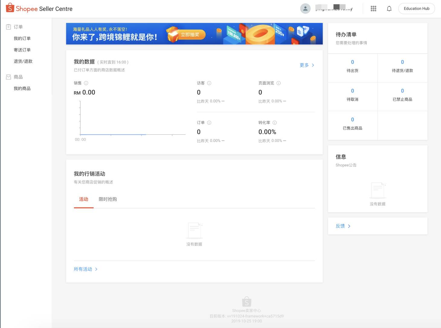 shopee注册教程|shopee账号