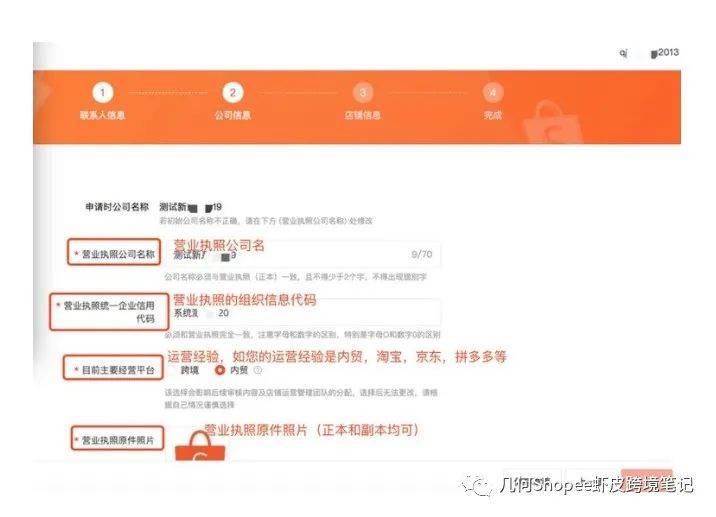 shopee虾皮网入驻条件（shopee虾皮网百度百科）