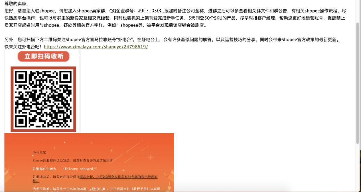 shopee注册教程|shopee账号