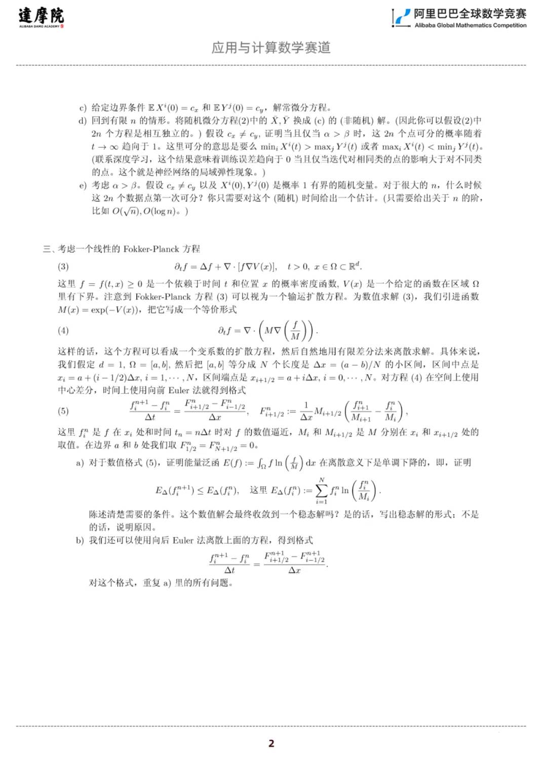 大学生数学竞赛北京 北京赛区大学生数学竞赛