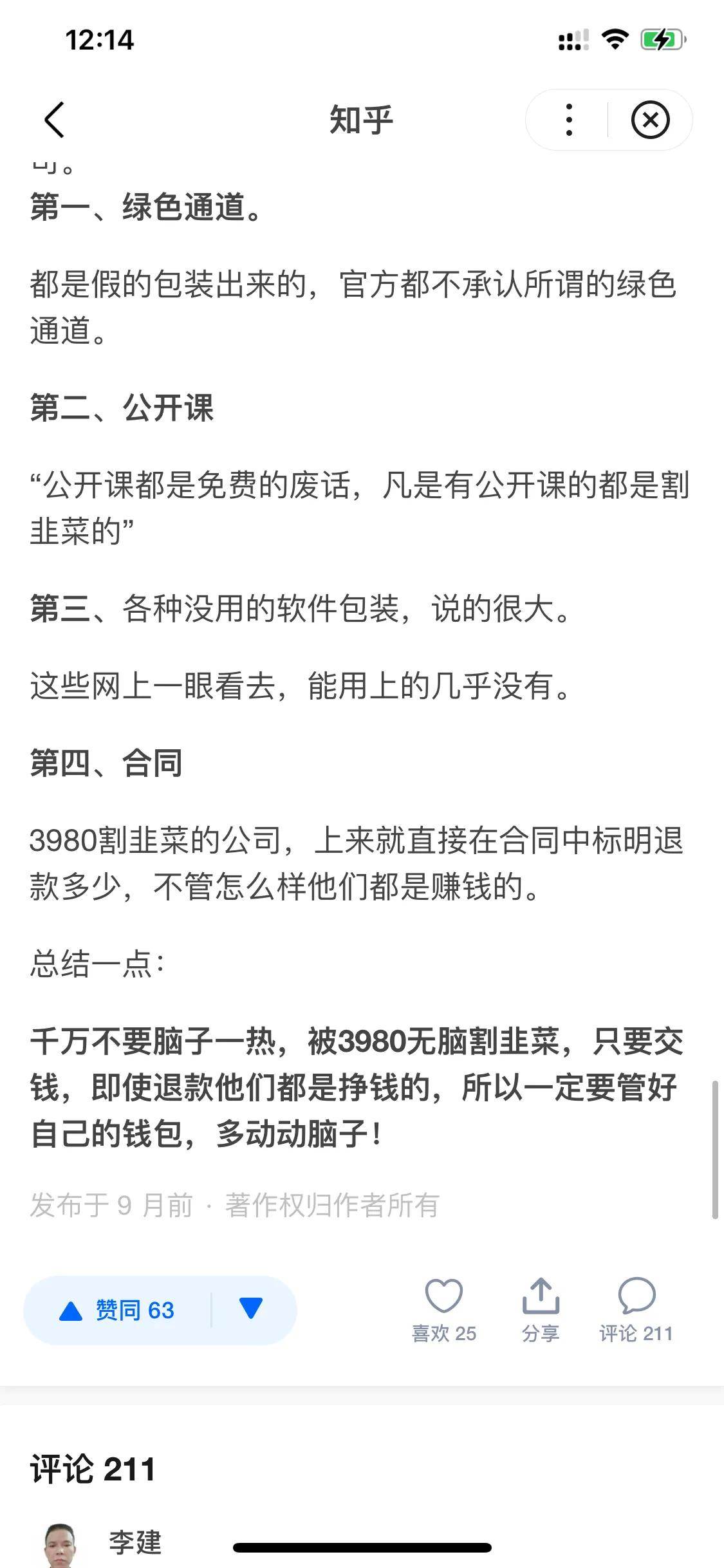 虾皮跨境电商培训骗局 虾皮电商培训哪家好