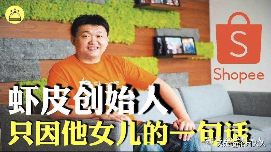 东南亚跨境电商shopee的运营成功的因素|