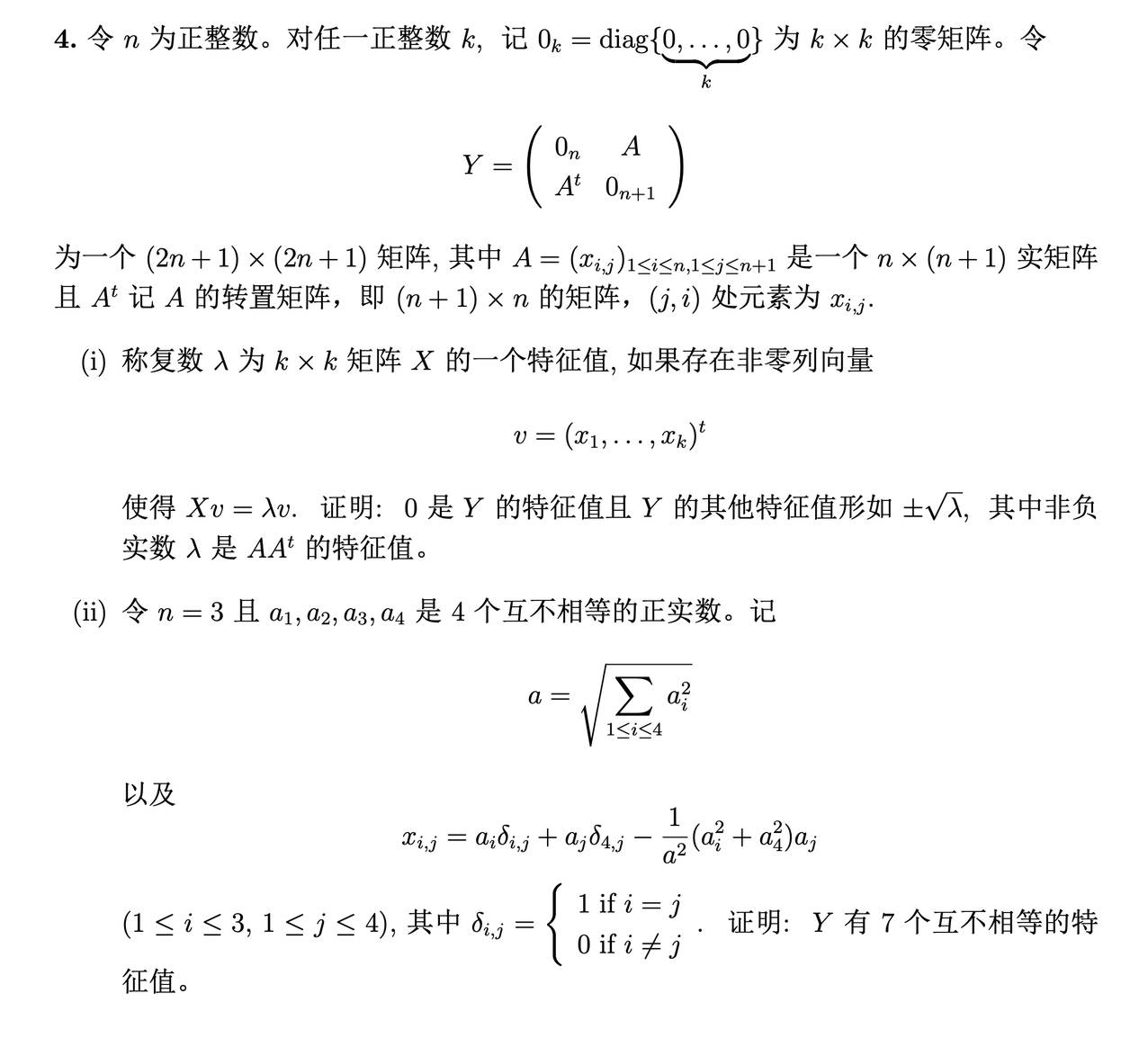 2022阿里巴巴全球数学竞赛（阿里巴巴数学竞赛2022）