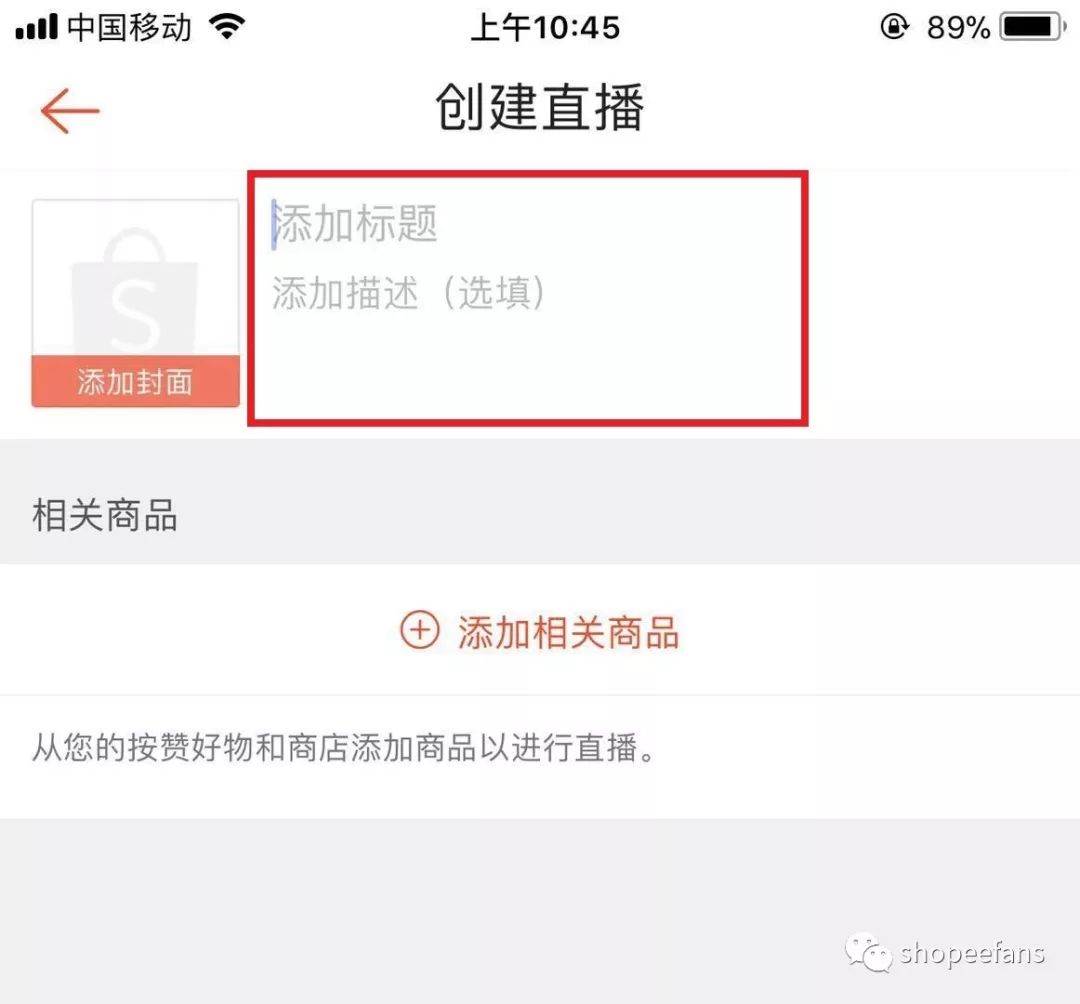 shopee虾皮平台|shopee虾皮网卖家app