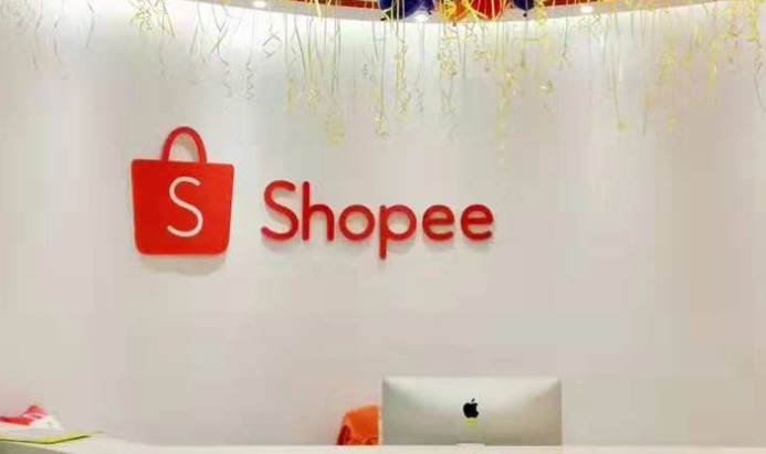 shopee虾皮网入驻条件 虾皮网跨境电商shopee