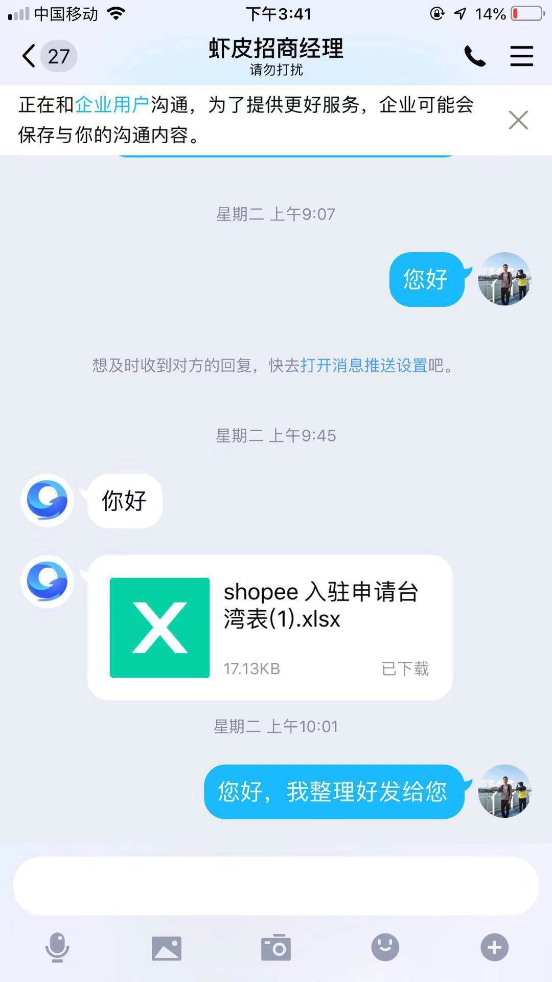 出海东南亚电商平台跨境解决方案|Shopee虾皮 虾皮网跨境电商shopee