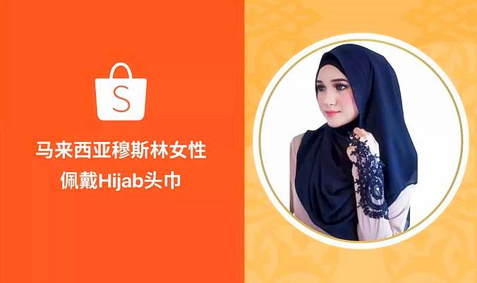 跨境电商和Shopee_shopee虾皮网股价