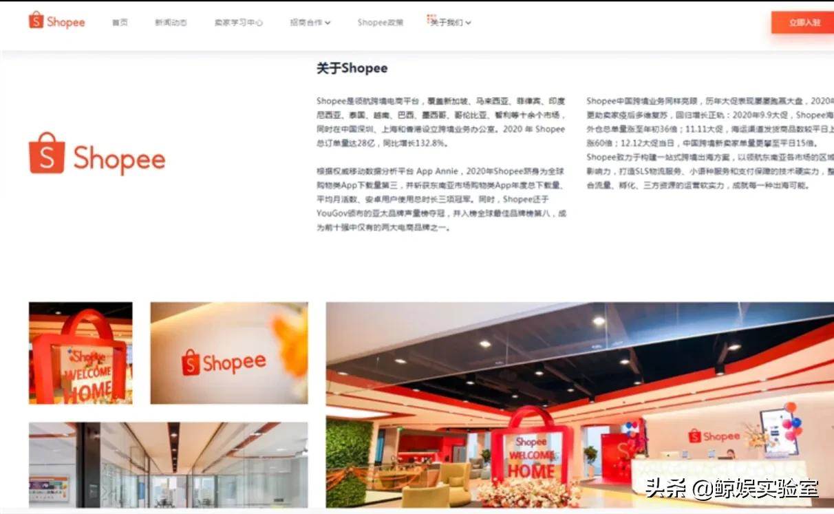 shopee虾皮网老板是谁 