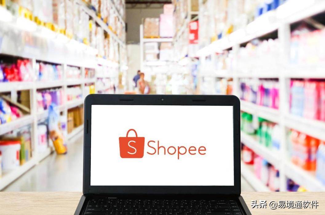 跨境电商新手入门^shopee 跨境电商shopee怎么样