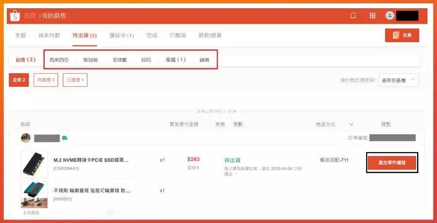 东南亚淘宝shopee（shopee·东南亚跨境电商平台）