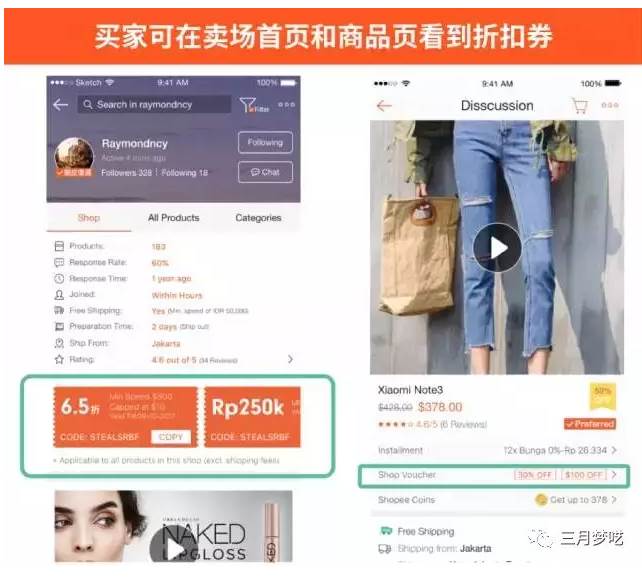 shopee店铺运营技巧（shopee电商运营）