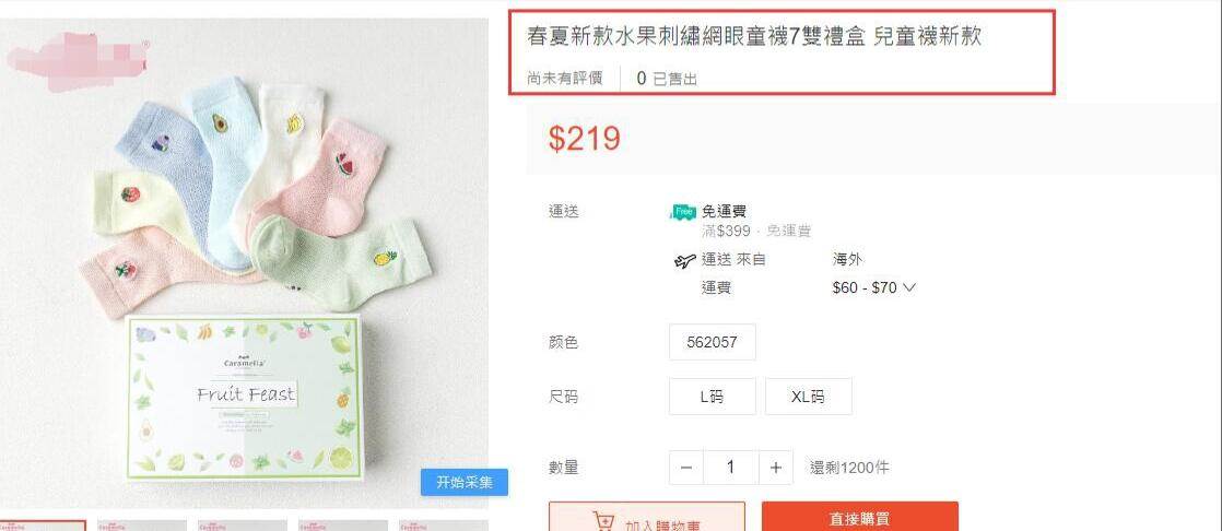 shopee上新多少能开始出单 shopee出了几单就不出单了