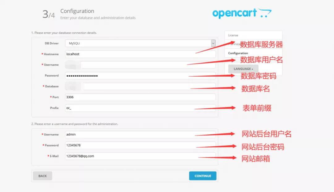 opencart建站教程（）