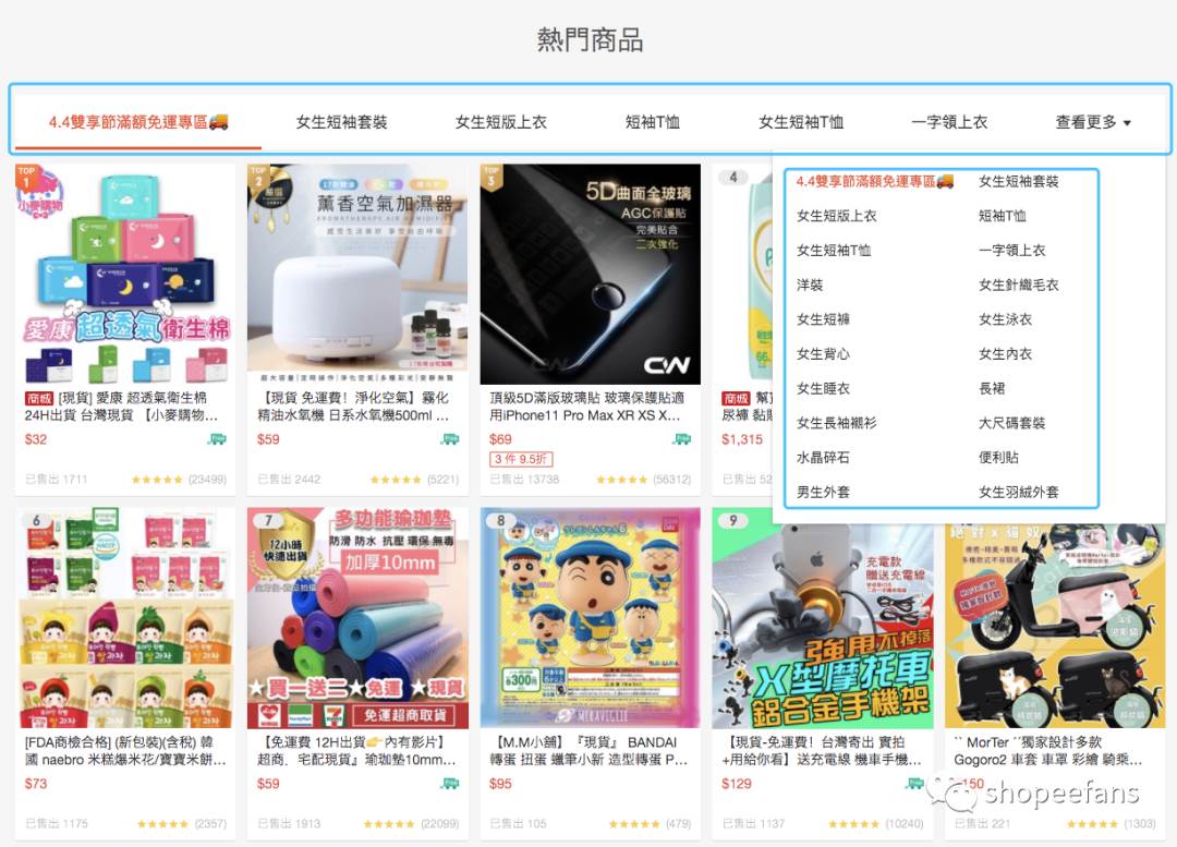 shopee是精品好还是铺货好_shopee虾皮卖家中心