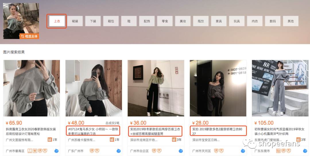 shopee是精品好还是铺货好_shopee虾皮卖家中心