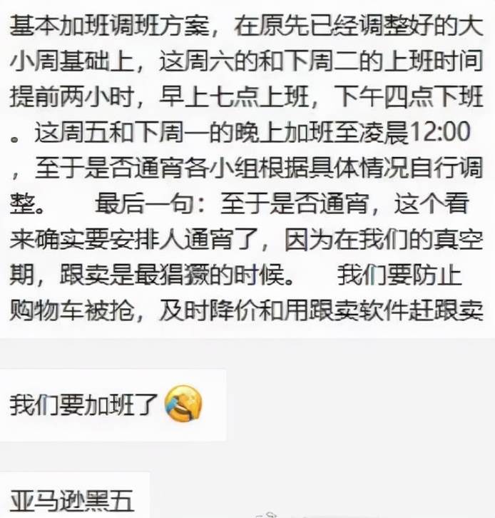 亚马逊黑五前订单变少 亚马逊海外购黑五