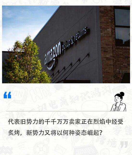 亚马逊赔偿_30亿大卖家被亚马逊封店