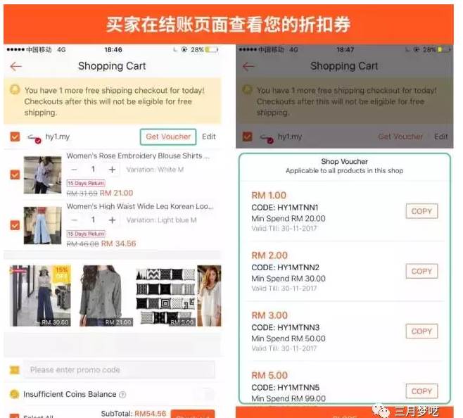 shopee店铺运营技巧（shopee电商运营）