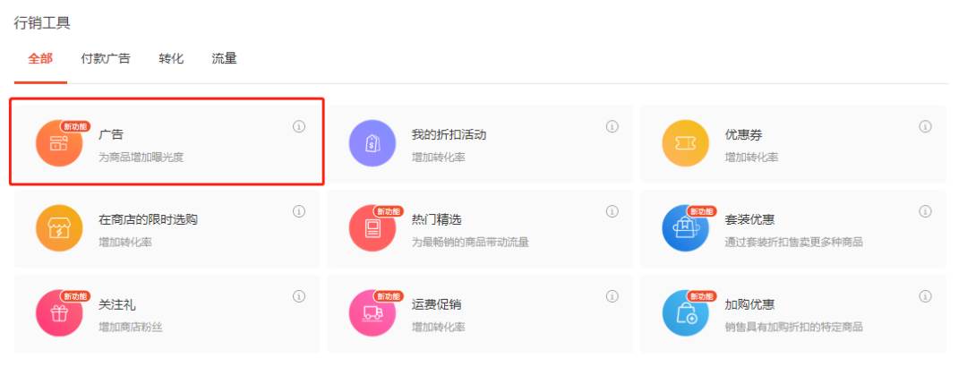 虾皮shopee百度百科 shopee广告的5种方法