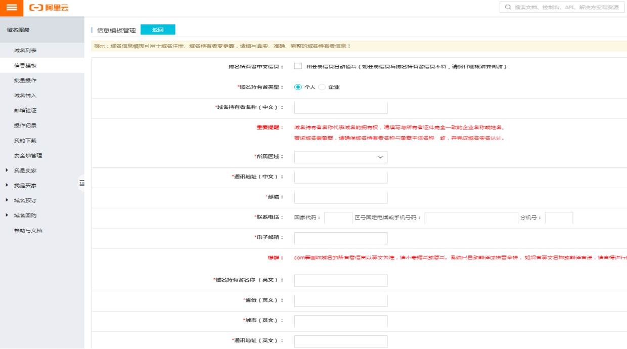 shopify建站最全教程_自建站shopify