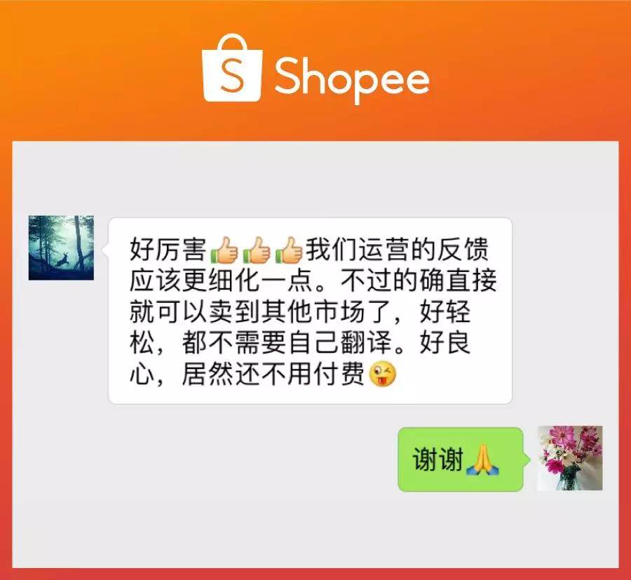 东南亚淘宝shopee（shopee·东南亚跨境电商平台）