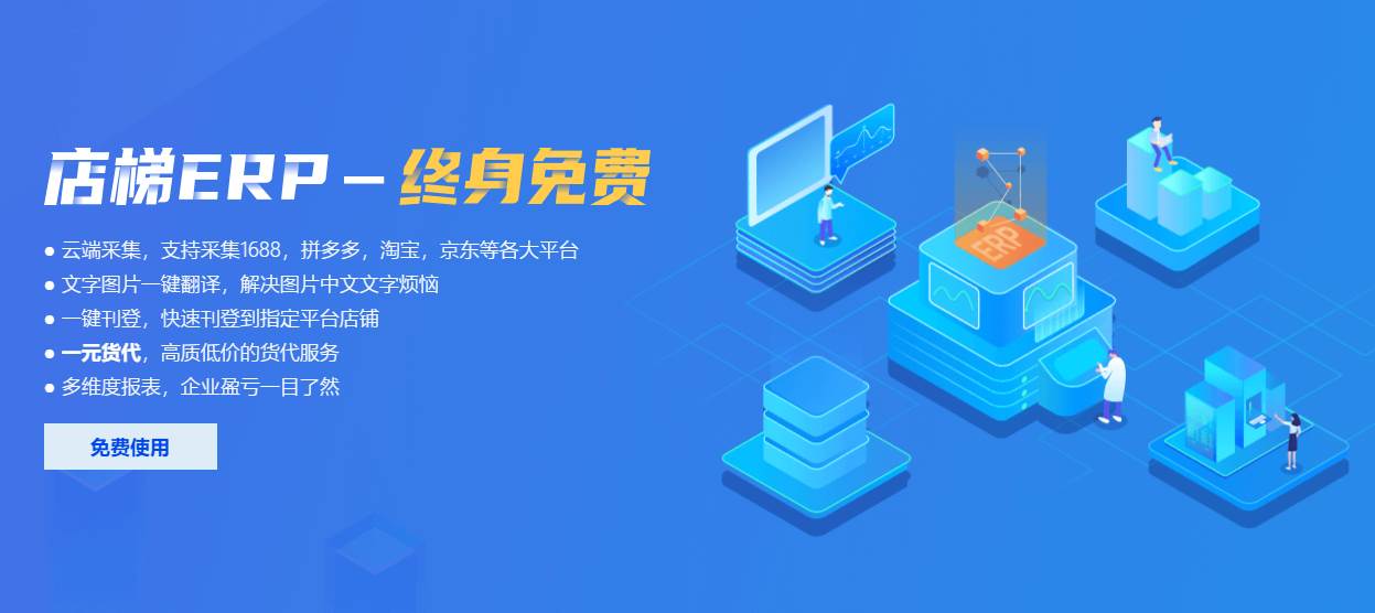 shopee上货采集软件有哪些|shopee上货用什么软件