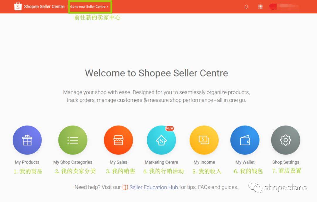 shopee店铺运营教程（shopee卖家入驻）