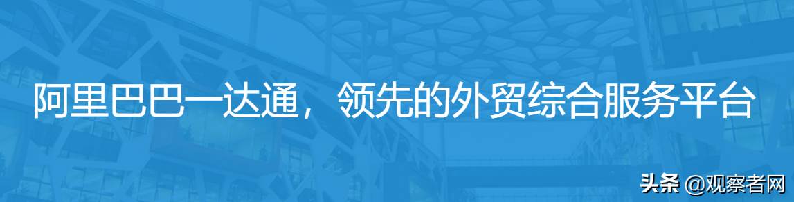 阿里国际站生意好做吗（阿里巴巴国际站很难做）