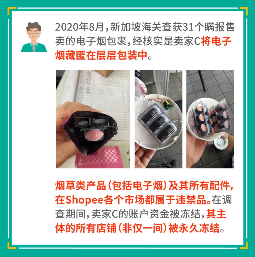 shopee封店（）