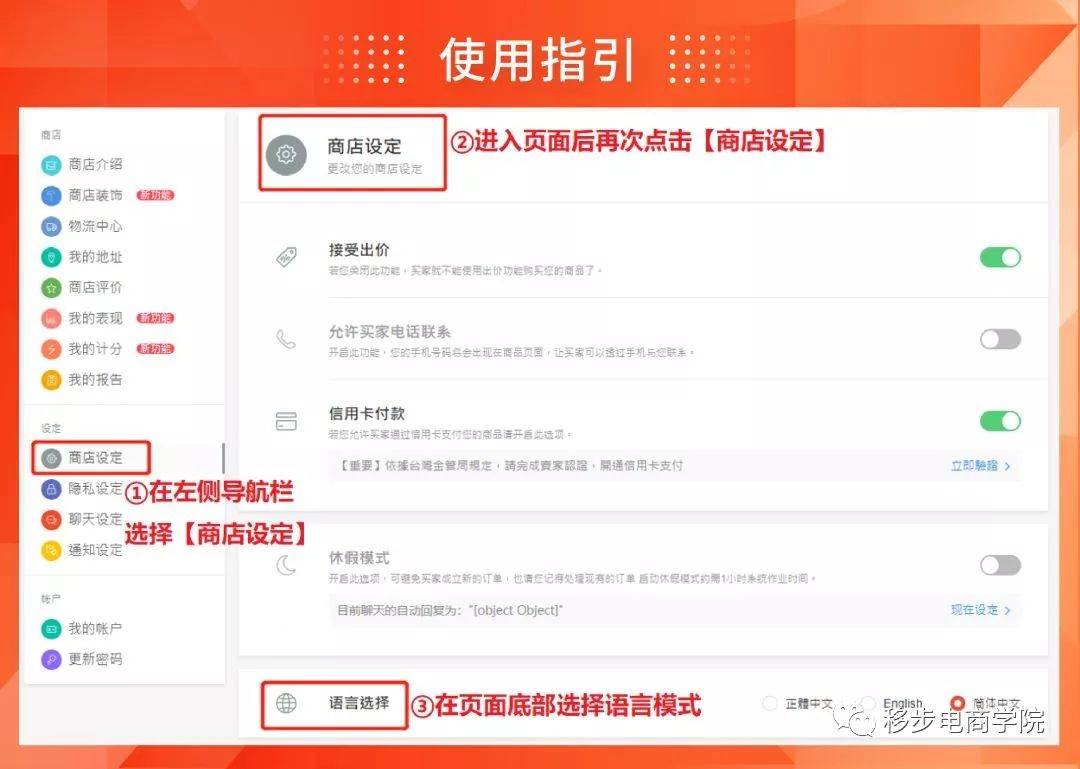 shopee卖家手机端app下载（shopee怎么刷销量）