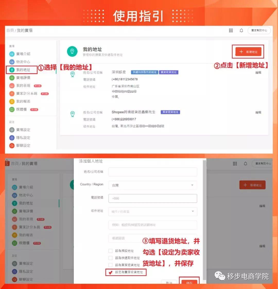 shopee卖家手机端app下载（shopee怎么刷销量）