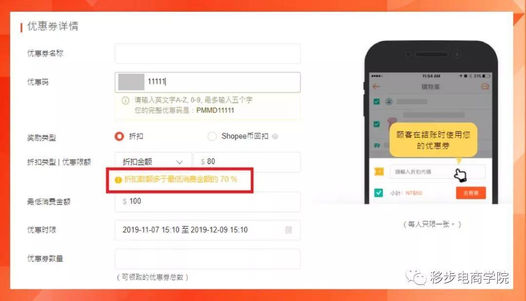 shopee卖家手机端app下载（shopee怎么刷销量）