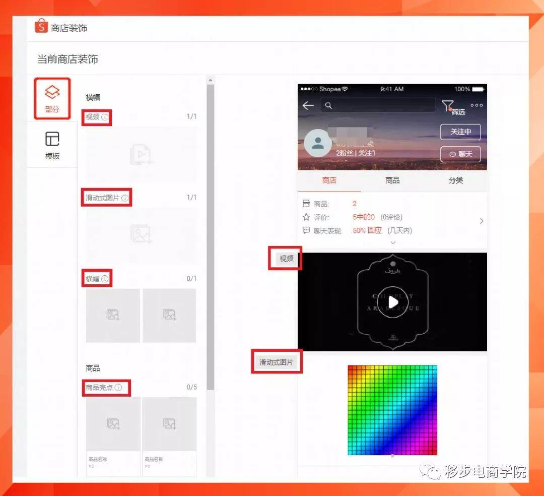 shopee卖家手机端app下载（shopee怎么刷销量）